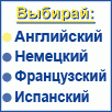 Школа иностранных языков ВКС