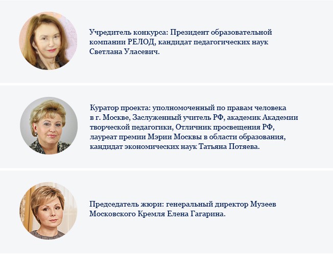 Патроны конкурсов 2016-2017