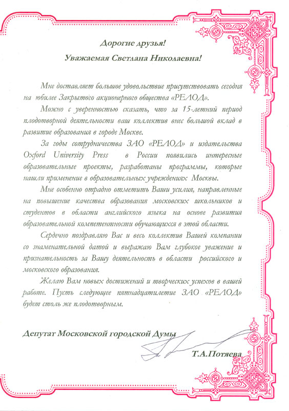 Поздравления с днем рождения учителю по математике 102