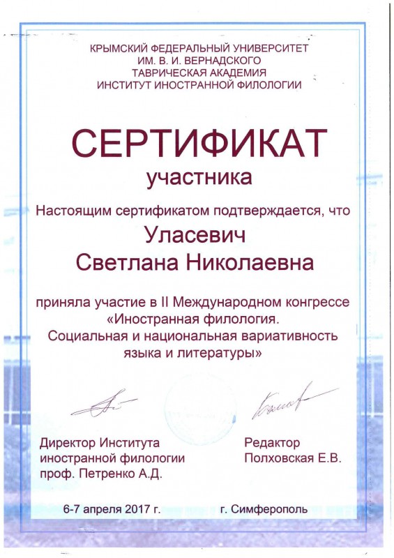 Сертификат-3